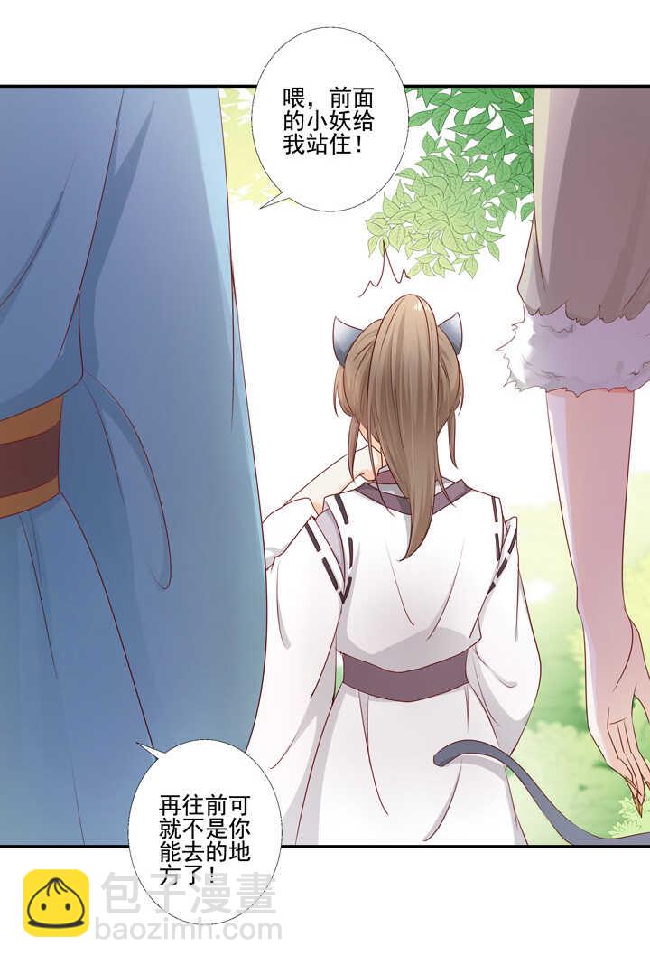 45 不准碰他-第50话