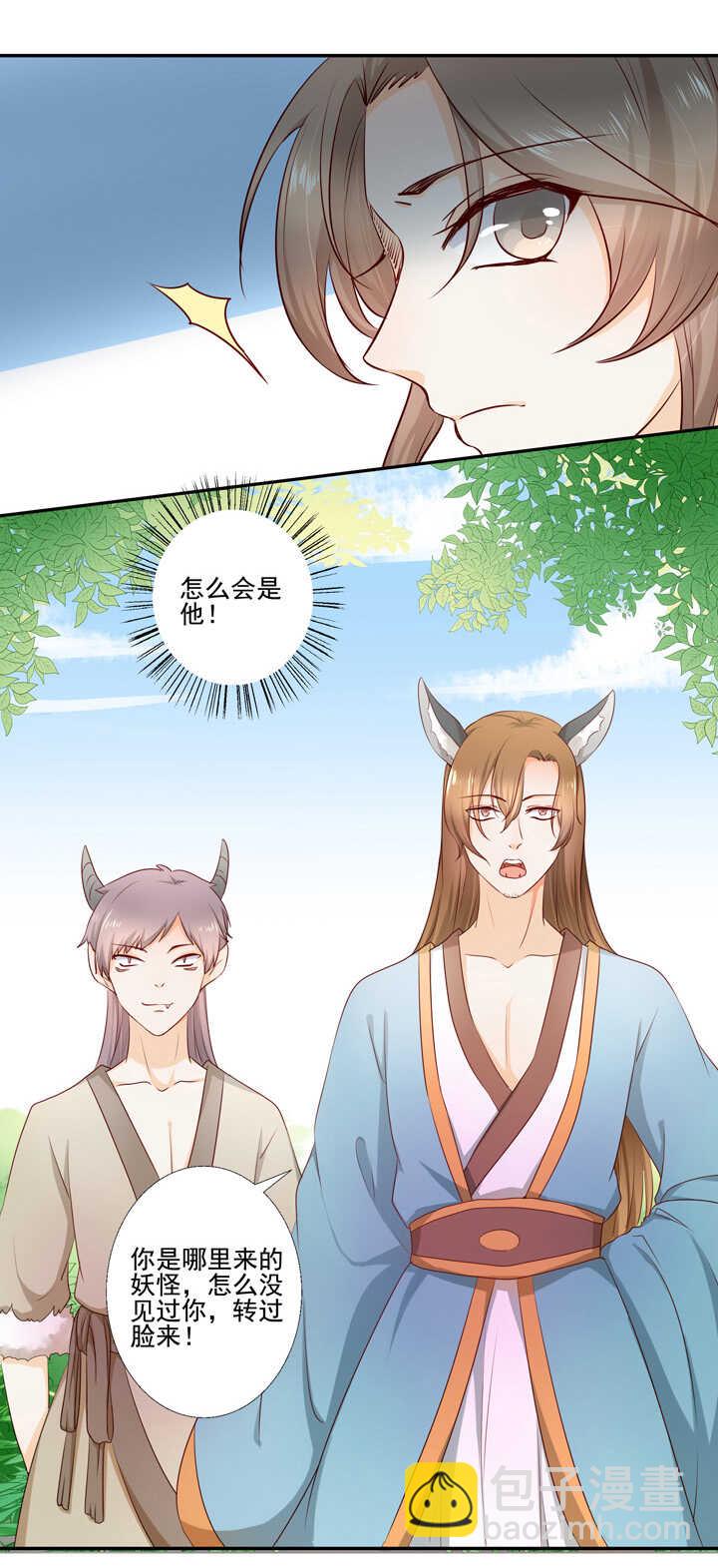 45 不准碰他-第50话