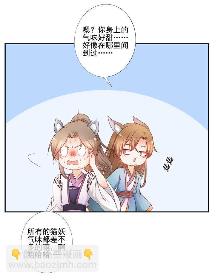 45 不准碰他-第50话