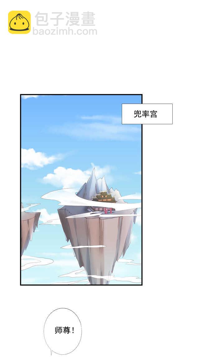 45 不准碰他-第50话