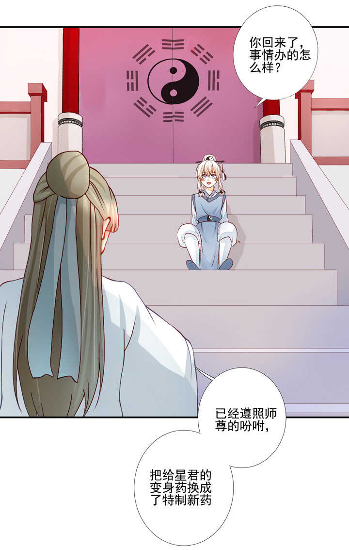 45 不准碰他-第50话