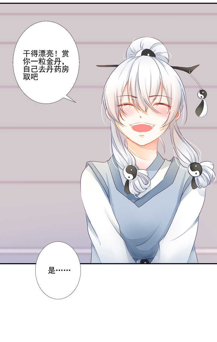 45 不准碰他-第50话