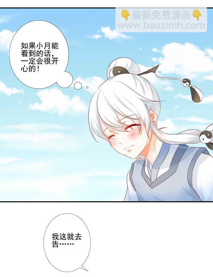 45 不准碰他-第50话