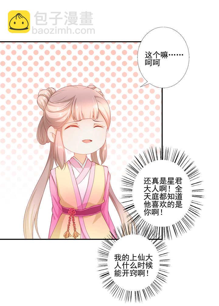 45 不准碰他-第50话