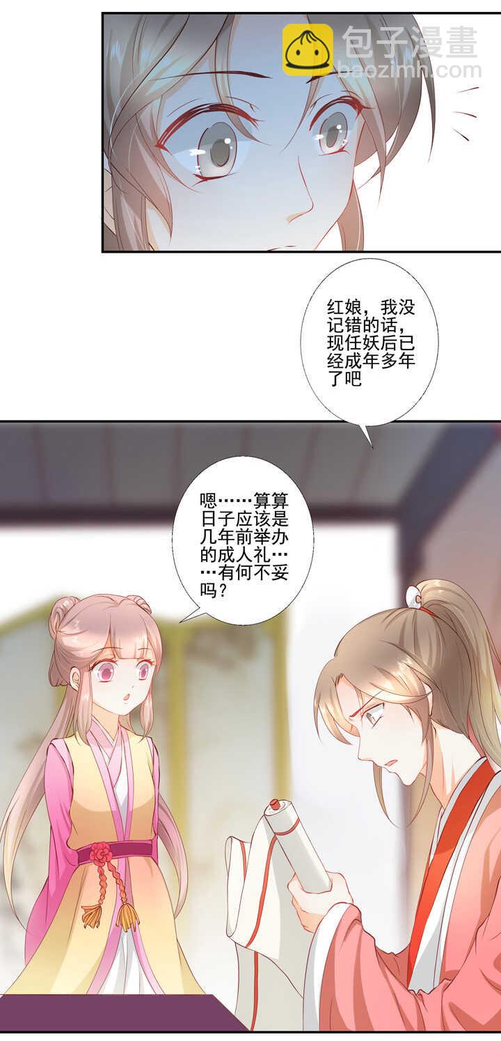 45 不准碰他-第50话