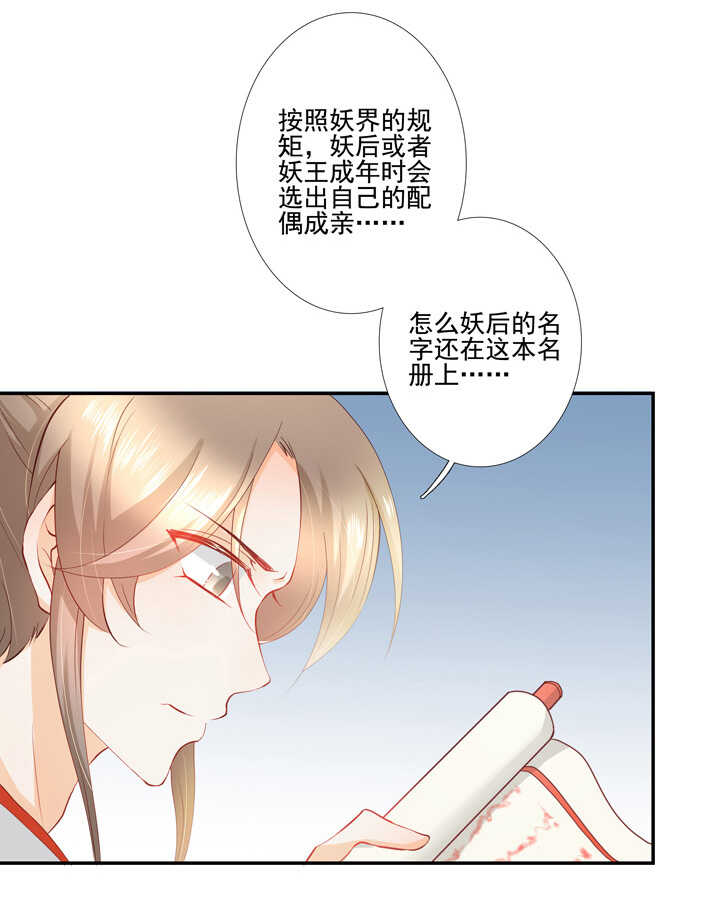 45 不准碰他-第50话