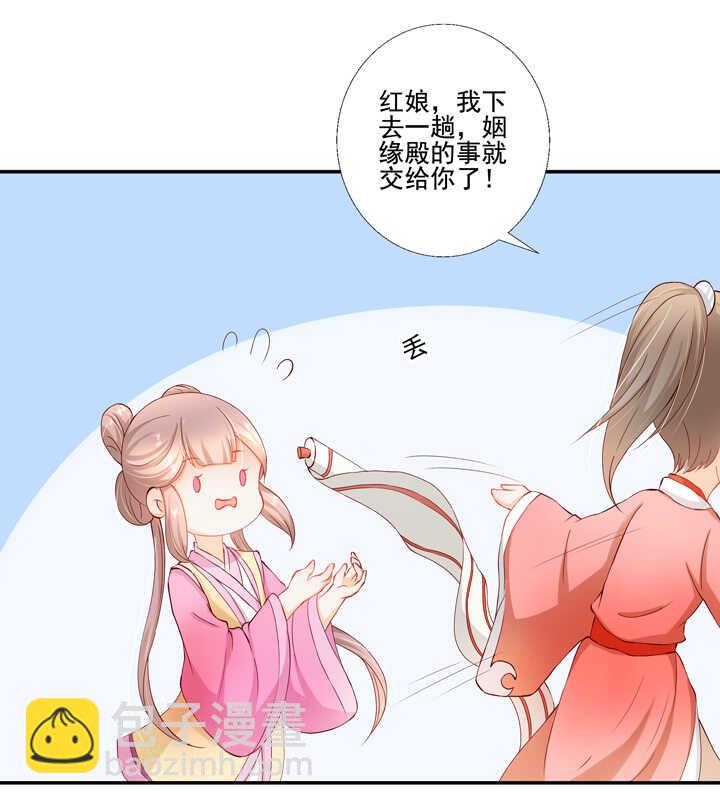 45 不准碰他-第50话