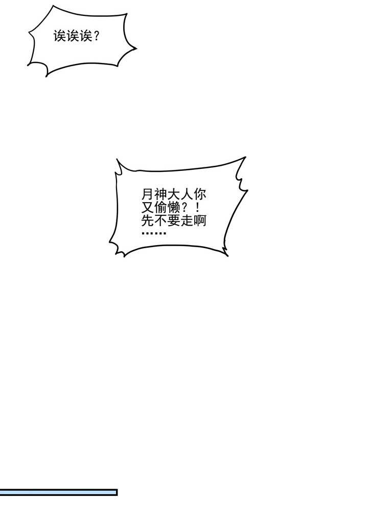 45 不准碰他-第50话