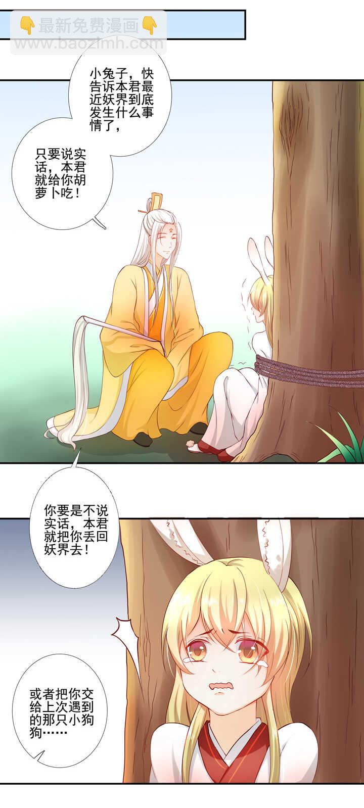 45 不准碰他-第50话