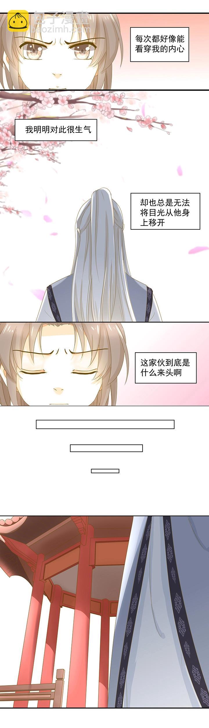 05定情信物-第6话