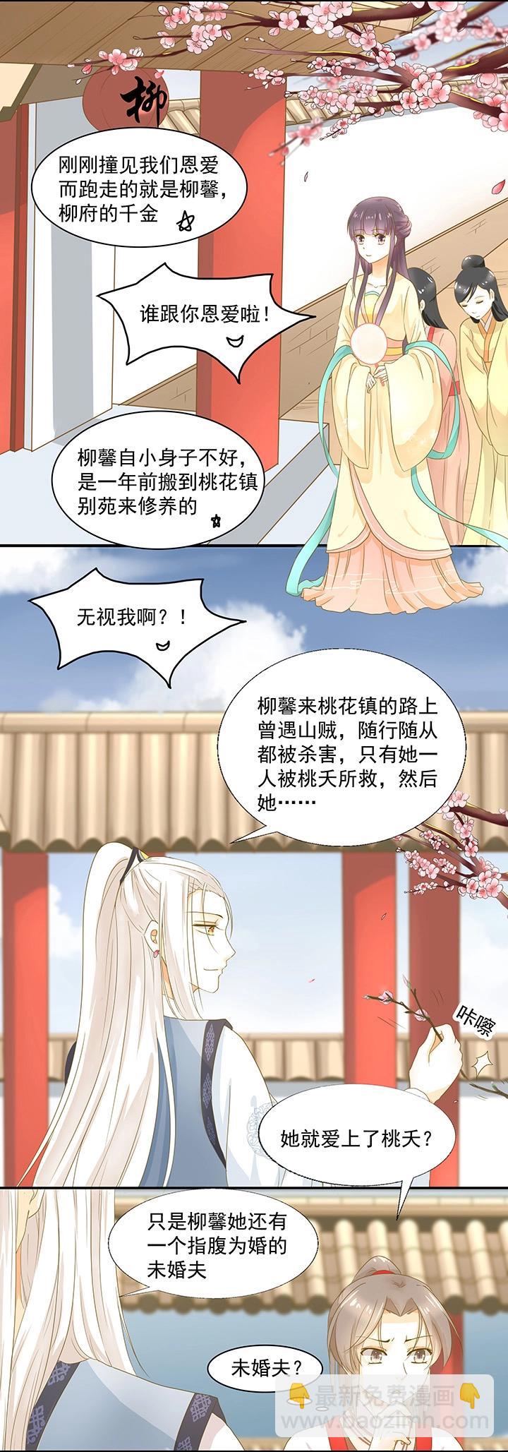 05定情信物-第6话