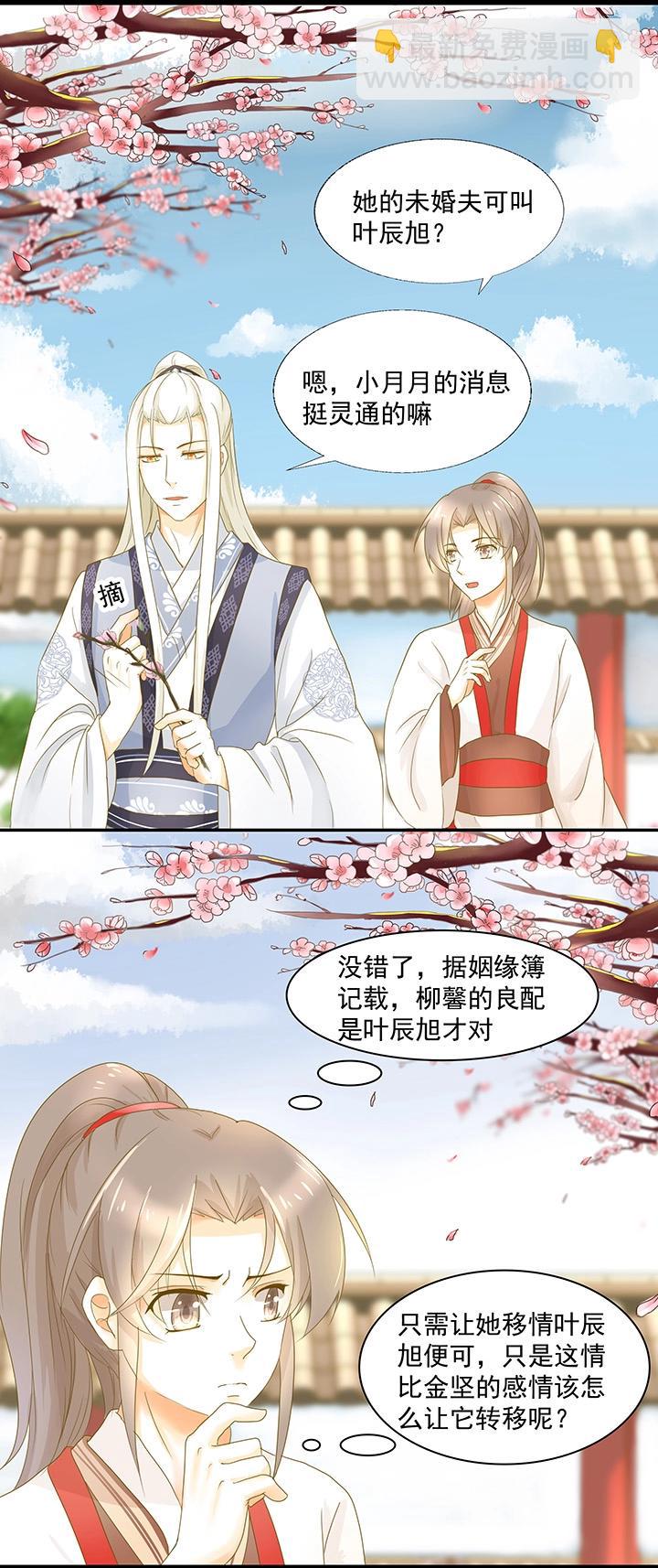 05定情信物-第6话