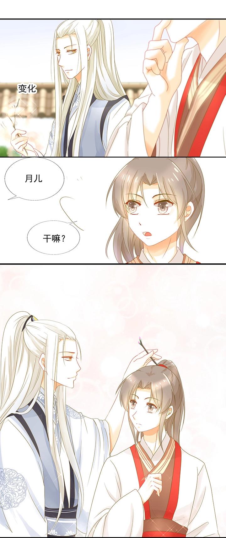 05定情信物-第6话