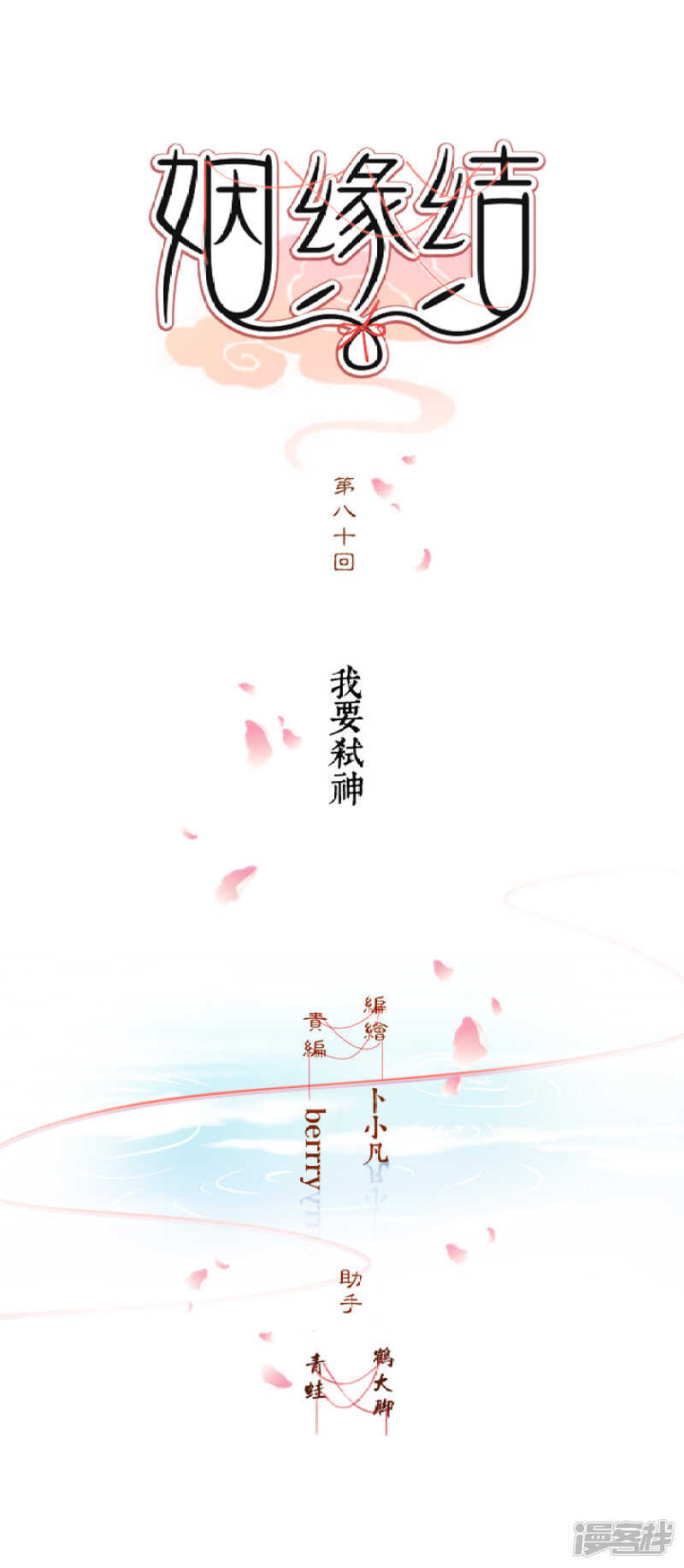 47 佛家的符咒-第52话