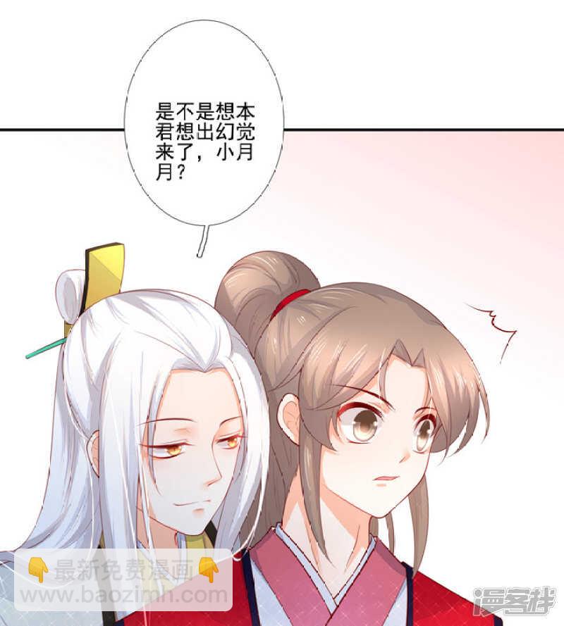 47 佛家的符咒-第52话