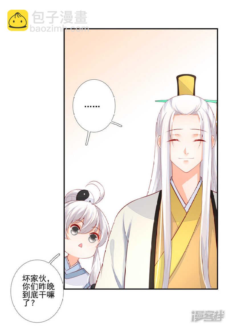 47 佛家的符咒-第52话