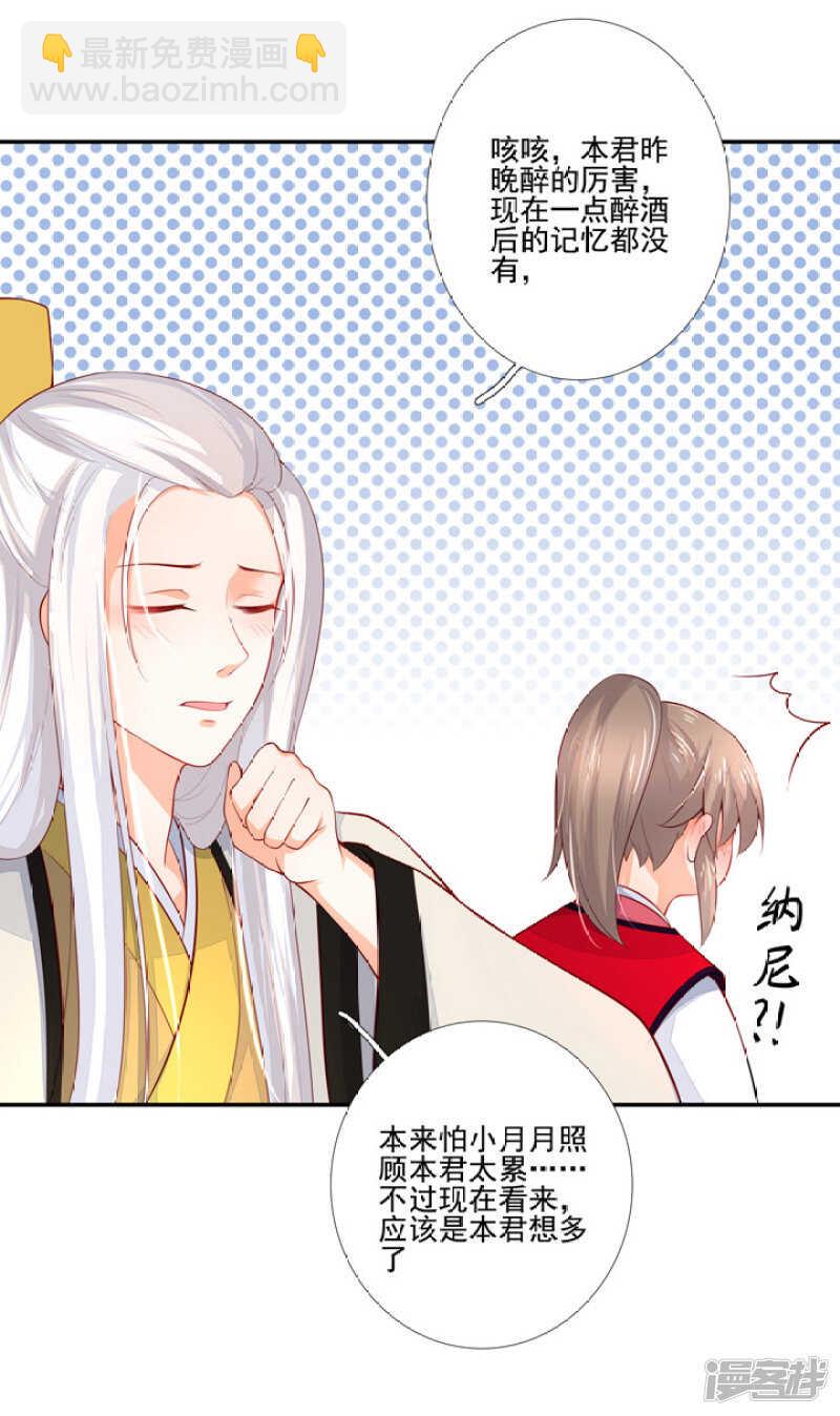 47 佛家的符咒-第52话