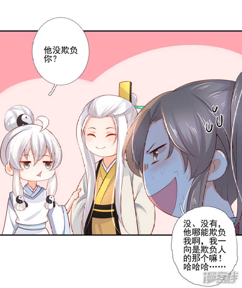 47 佛家的符咒-第52话