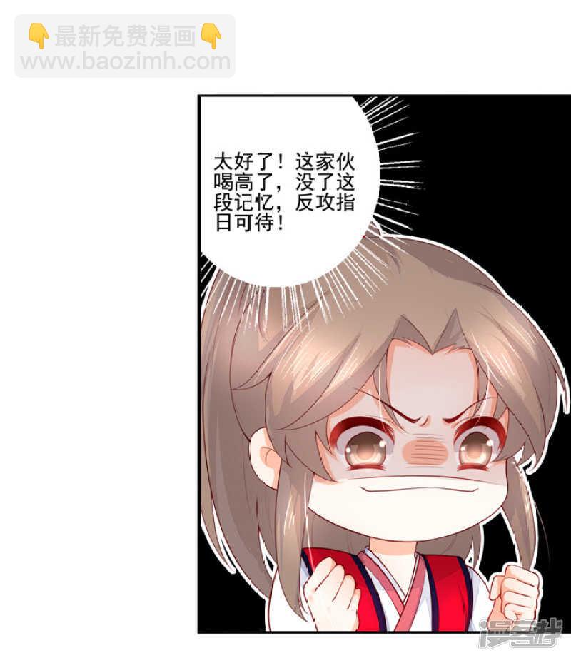 47 佛家的符咒-第52话