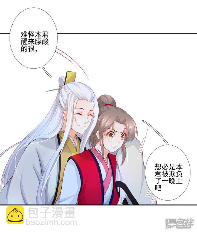 47 佛家的符咒-第52话