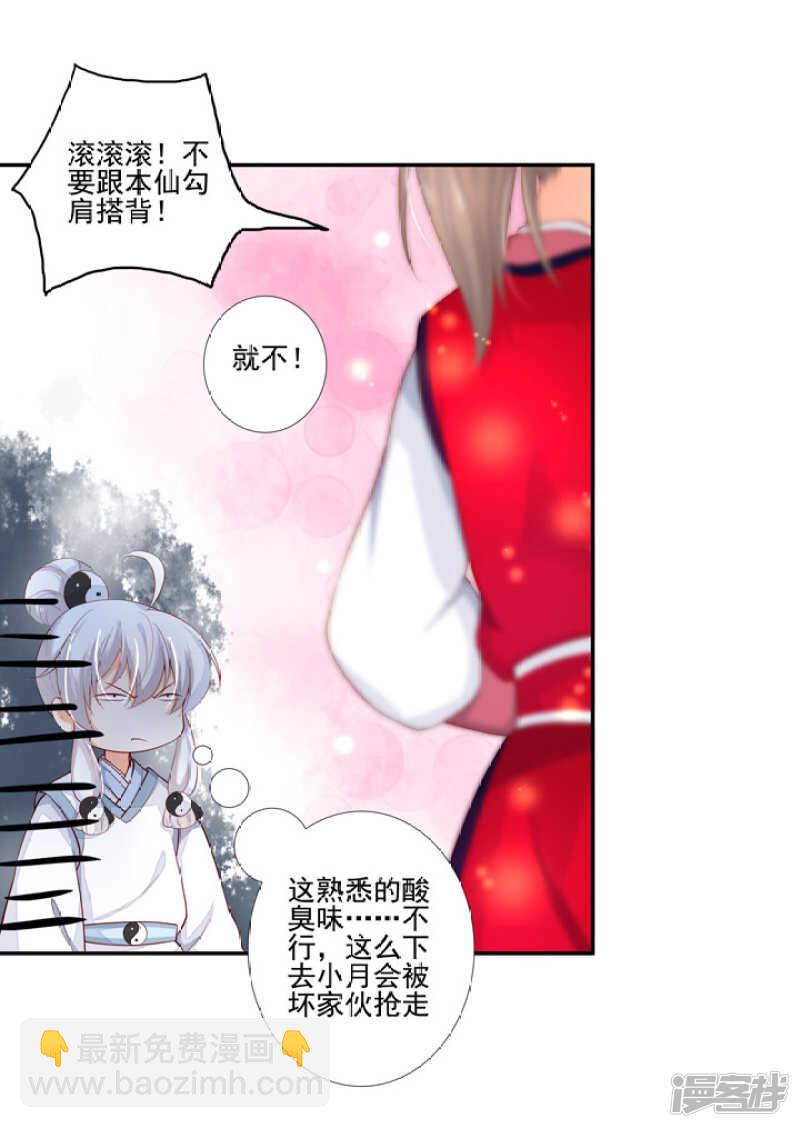 47 佛家的符咒-第52话