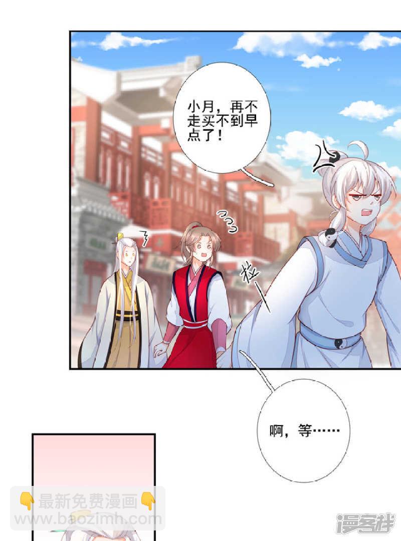 47 佛家的符咒-第52话