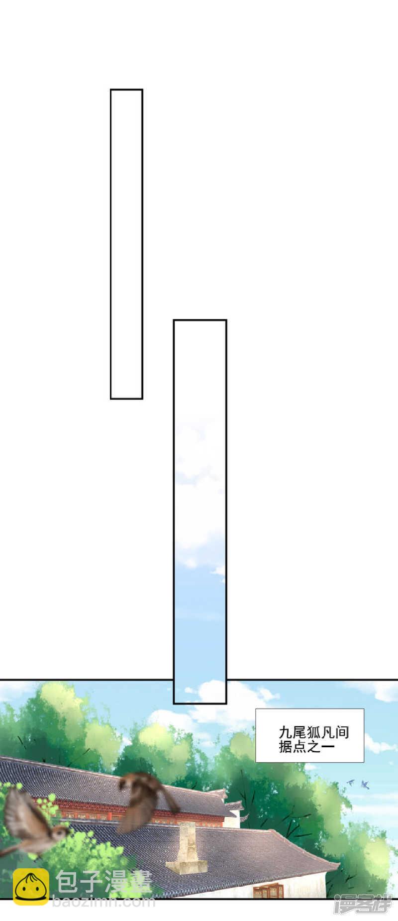 47 佛家的符咒-第52话