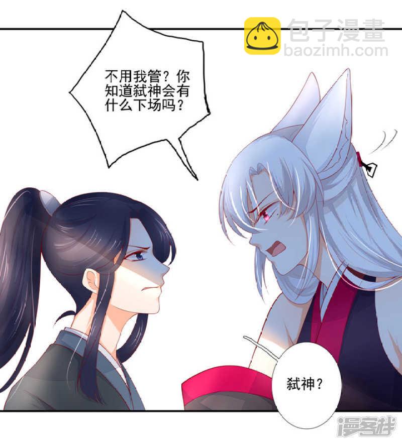 47 佛家的符咒-第52话