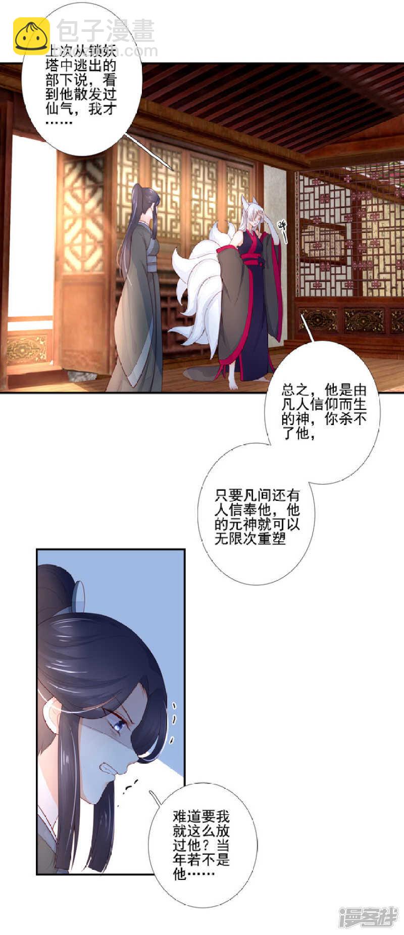 47 佛家的符咒-第52话