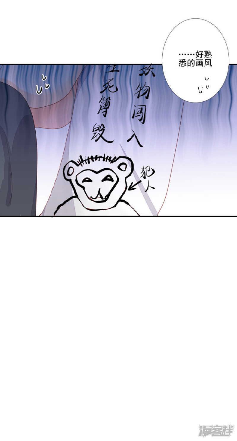 47 佛家的符咒-第52话