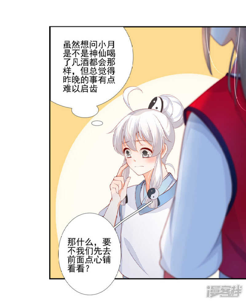 47 佛家的符咒-第52话