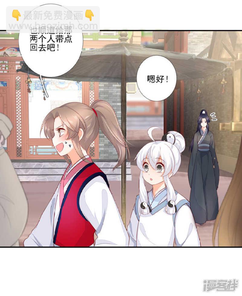 47 佛家的符咒-第52话