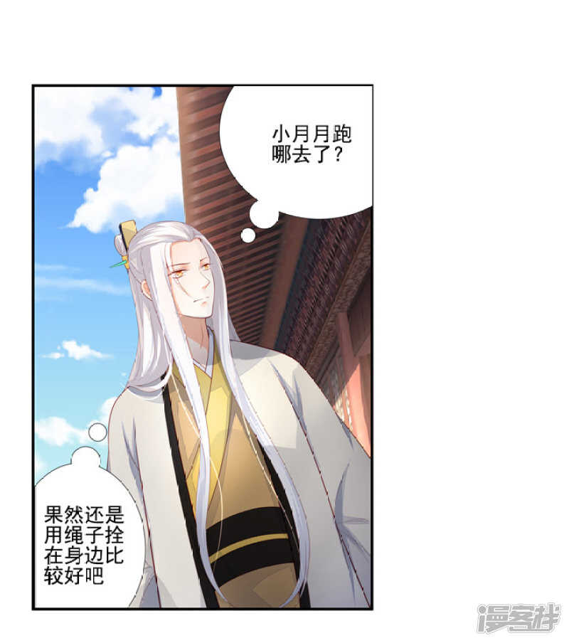 48 连接姻缘线-第54话