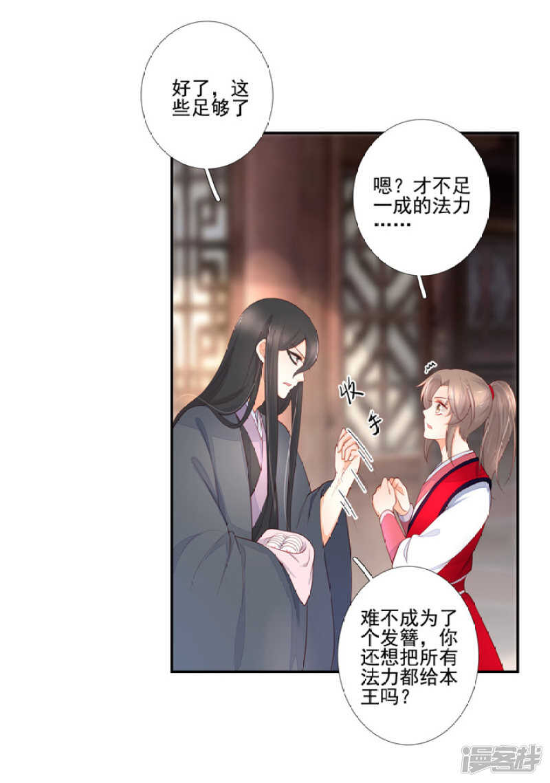 48 连接姻缘线-第54话