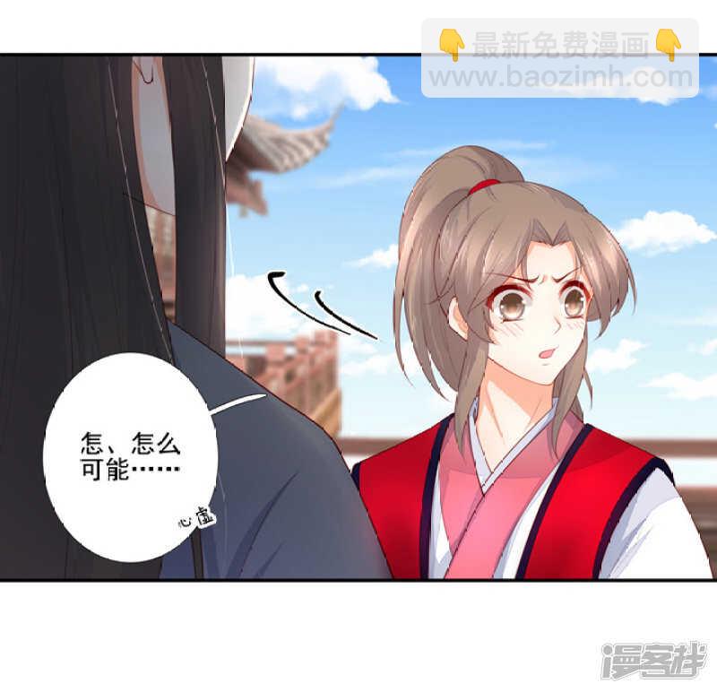 48 连接姻缘线-第54话