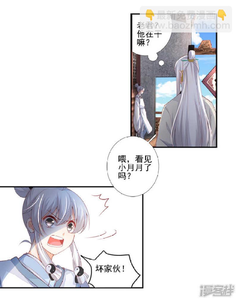 48 连接姻缘线-第54话