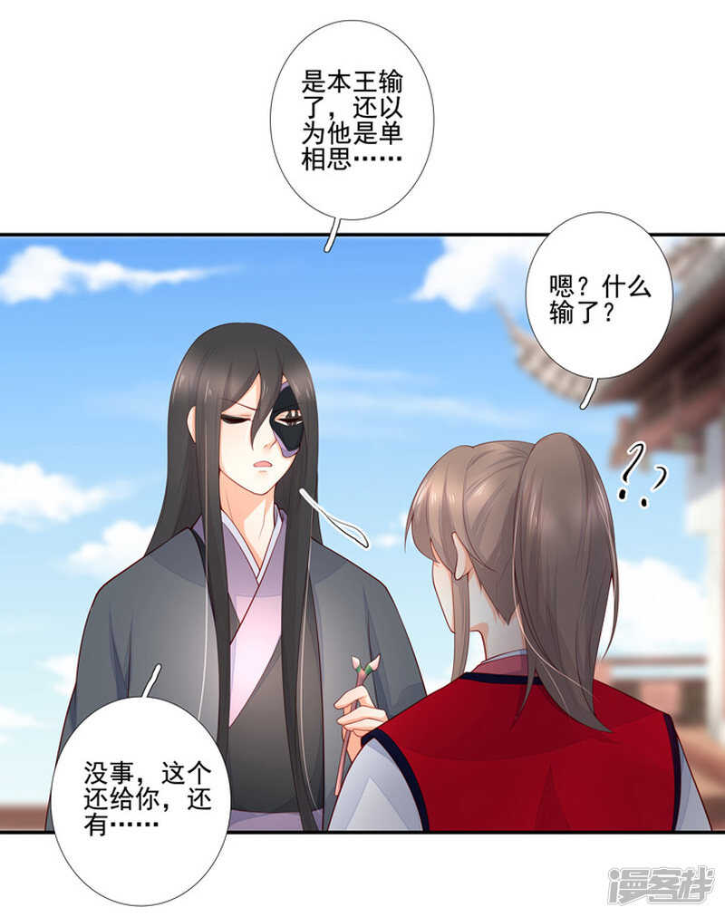 48 连接姻缘线-第54话