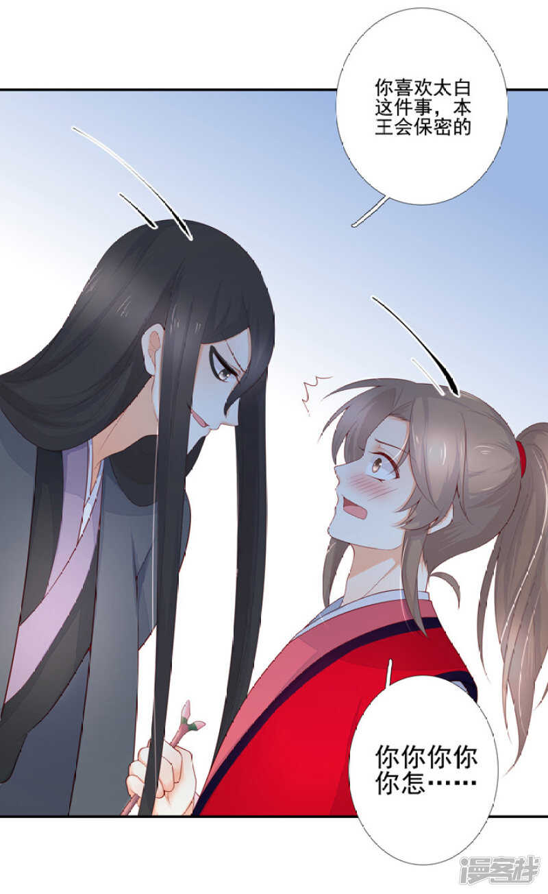 48 连接姻缘线-第54话