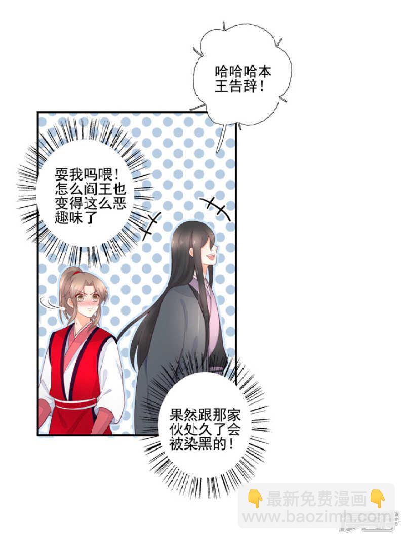 48 连接姻缘线-第54话