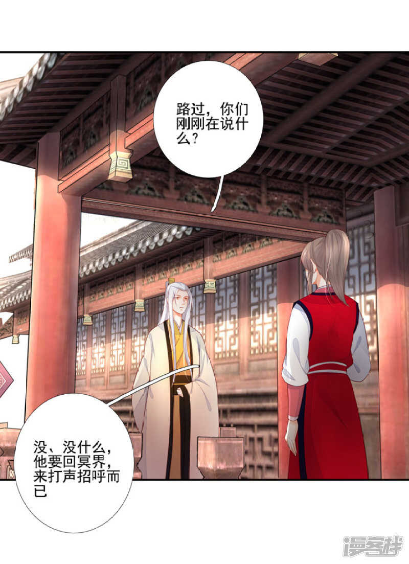 48 连接姻缘线-第54话