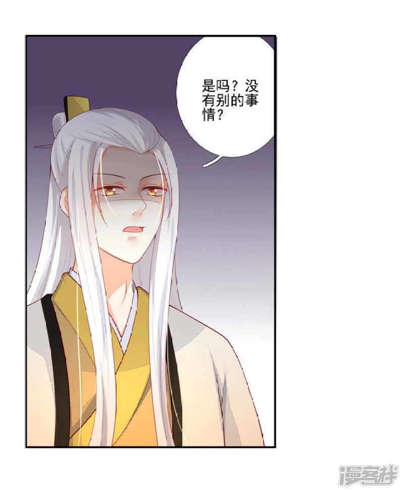 48 连接姻缘线-第54话