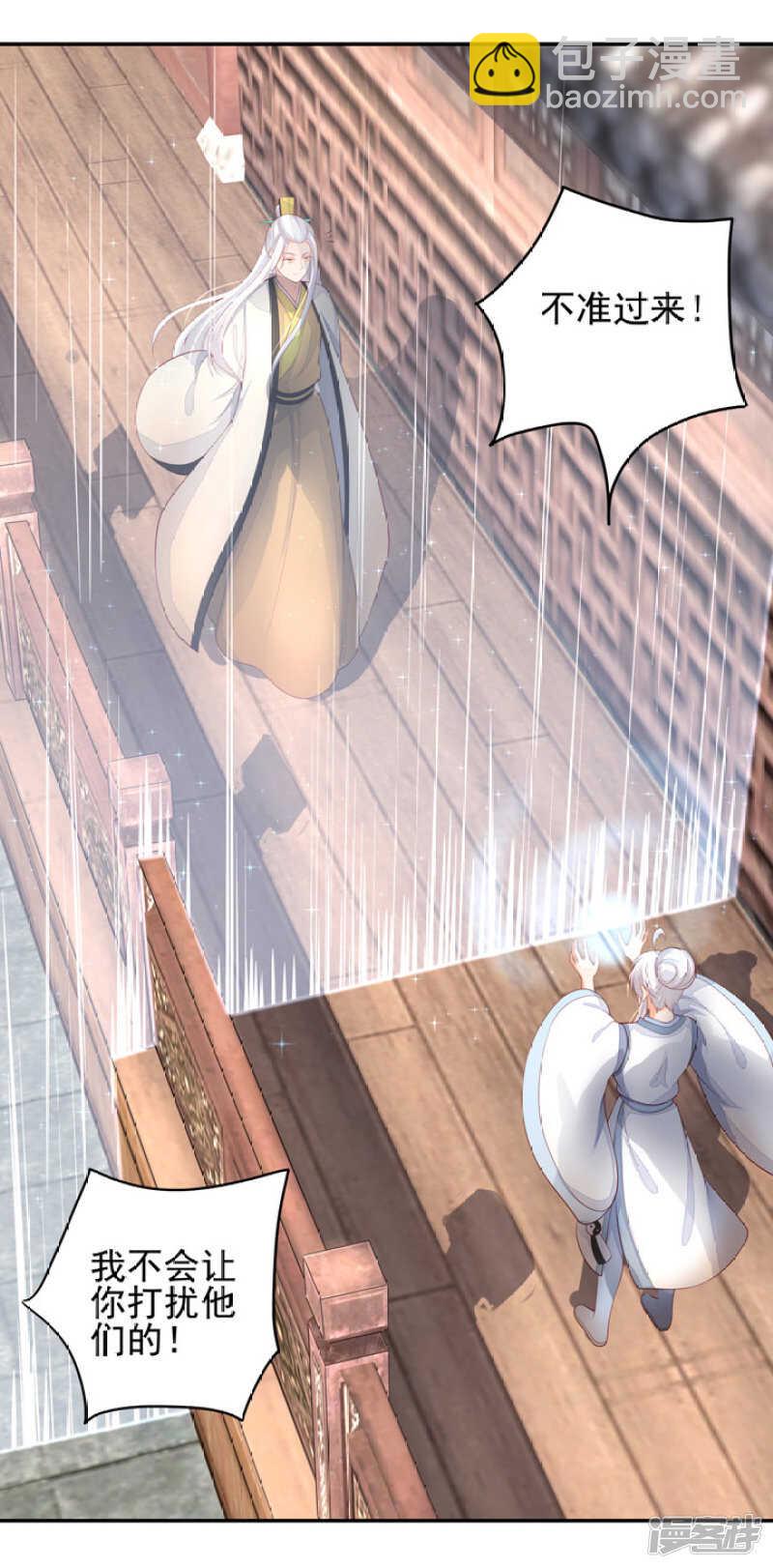 48 连接姻缘线-第54话