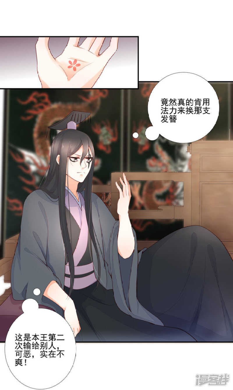 48 连接姻缘线-第54话