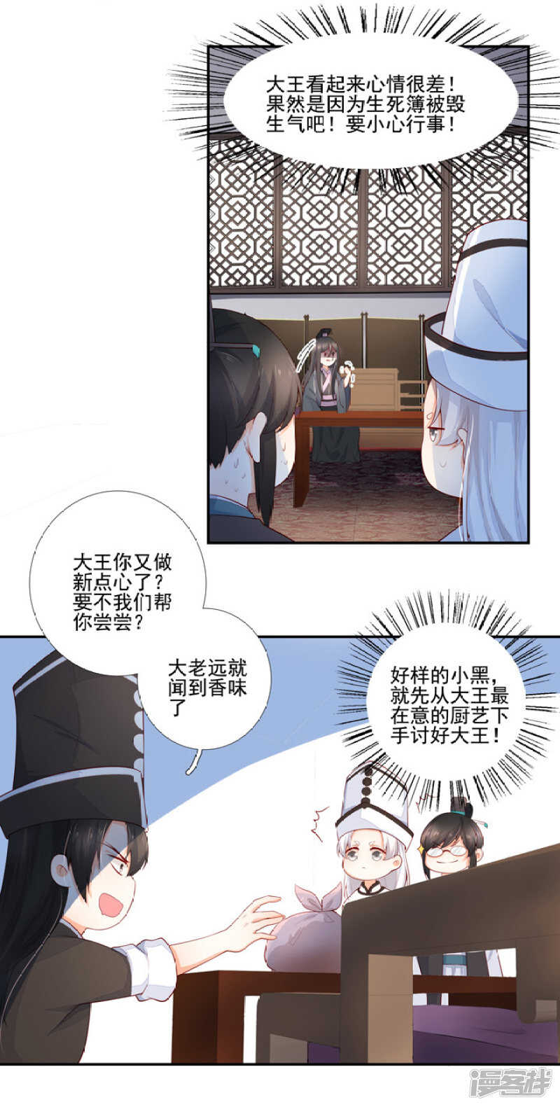 48 连接姻缘线-第54话