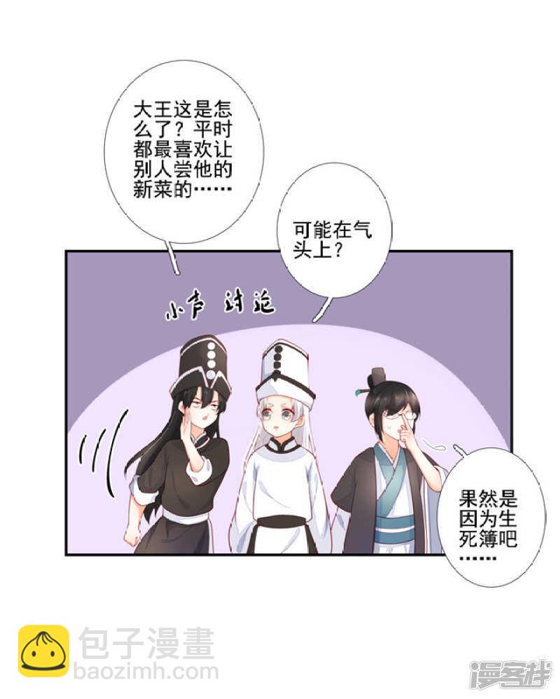 48 连接姻缘线-第54话