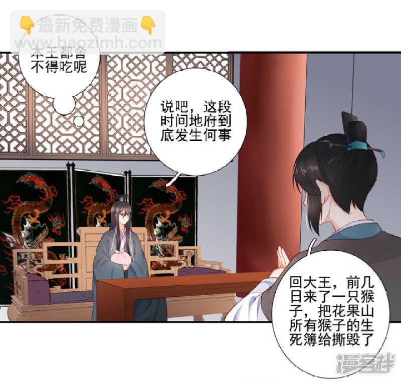 48 连接姻缘线-第54话