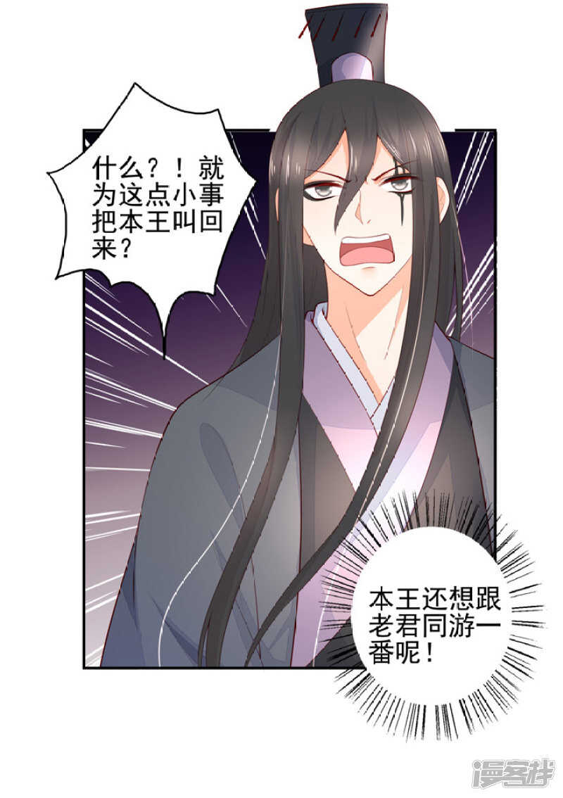 48 连接姻缘线-第54话