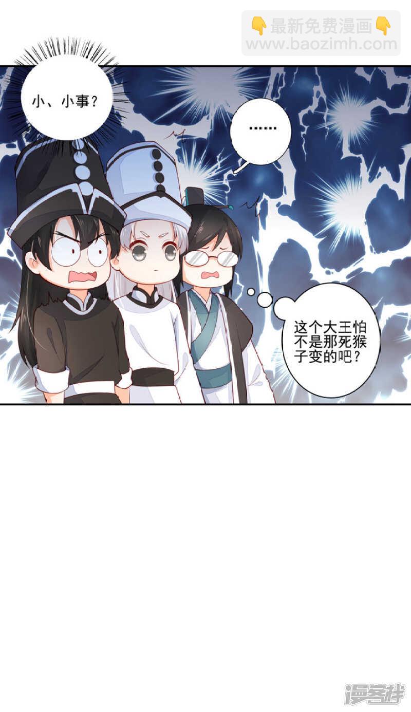 48 连接姻缘线-第54话