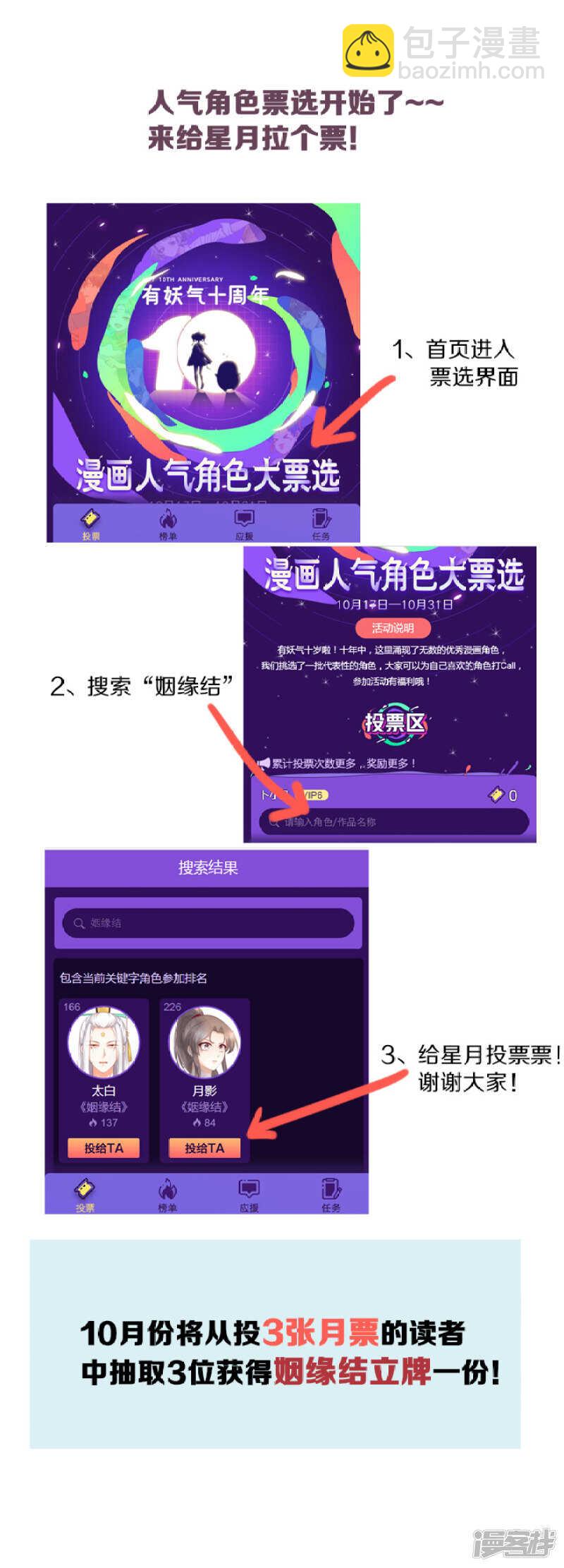 48 连接姻缘线-第54话