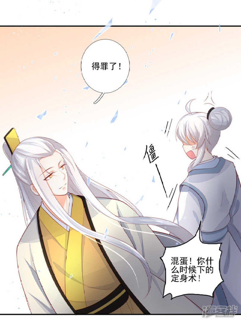 48 连接姻缘线-第54话